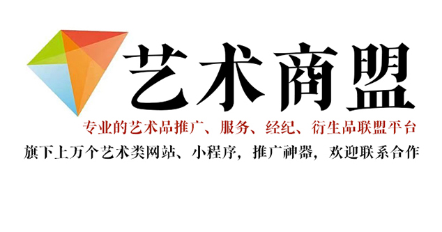宁陕县-书画家在网络媒体中获得更多曝光的机会：艺术商盟的推广策略